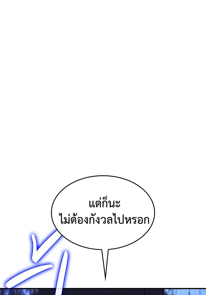 Regressing With the King’s Power – เกิดใหม่พร้อมพลังแห่งราชัน Chap 9 - Next Chap 10