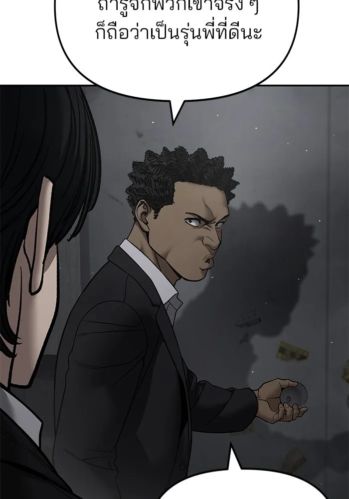 The Bully in Charge Chap 179 - Next Chap 180