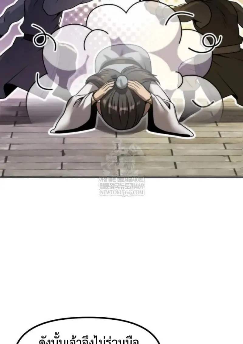 Chronicles of the Demon Faction Chap 146 - Next Chap 147