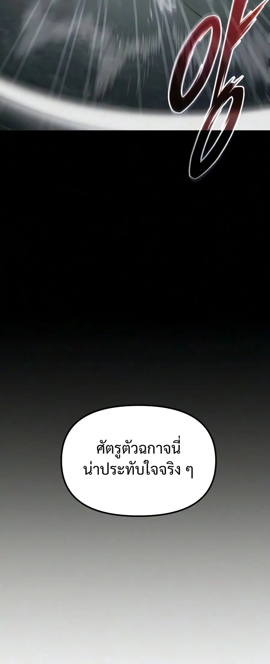 I Obtained a Mythic Item – พลิกชะตาคว้าไอเทมระดับเทพ Chap 182 - Next Chap 183