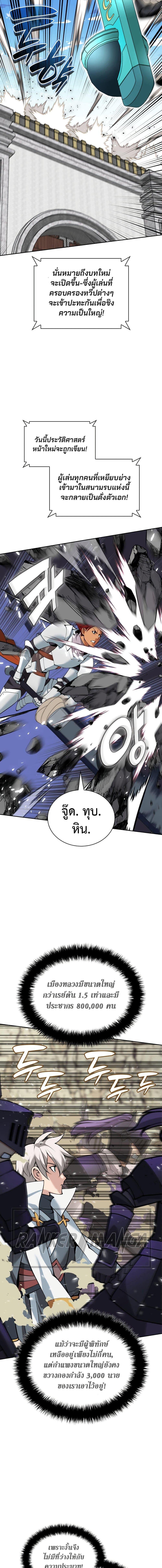 Overgeared Chap 275 - Next Chap 276
