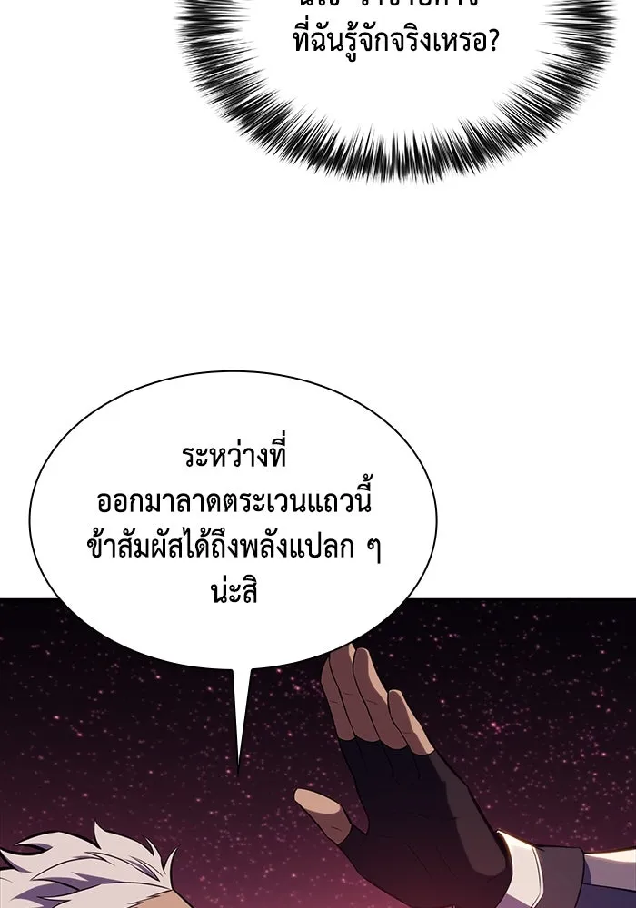 The Regressed Son of a Duke is an Assassin – ลูกชายคนเล็กของดยุกคือมือสังหาร Chap 12 - Next Chap 13