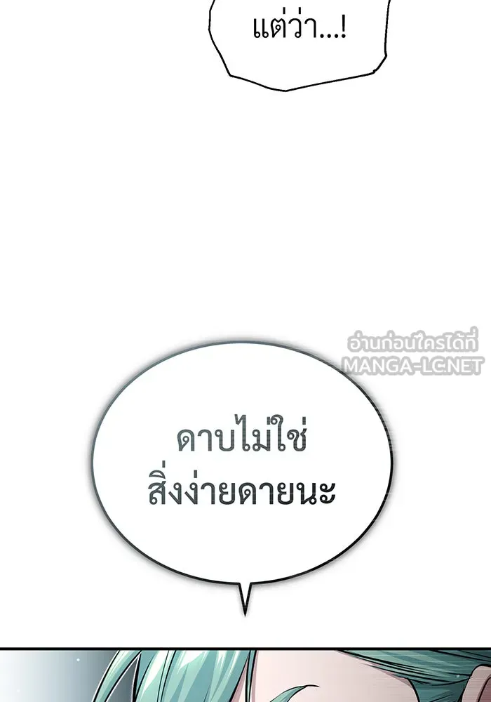The Dark Magician Transmigrates After 66666 Years – จอมเวทเกิดใหม่ในรอบ 66666 ปี Chap 58 - Next Chap 59