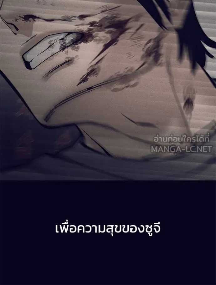 The Bully in Charge Chap 153 - Next Chap 154