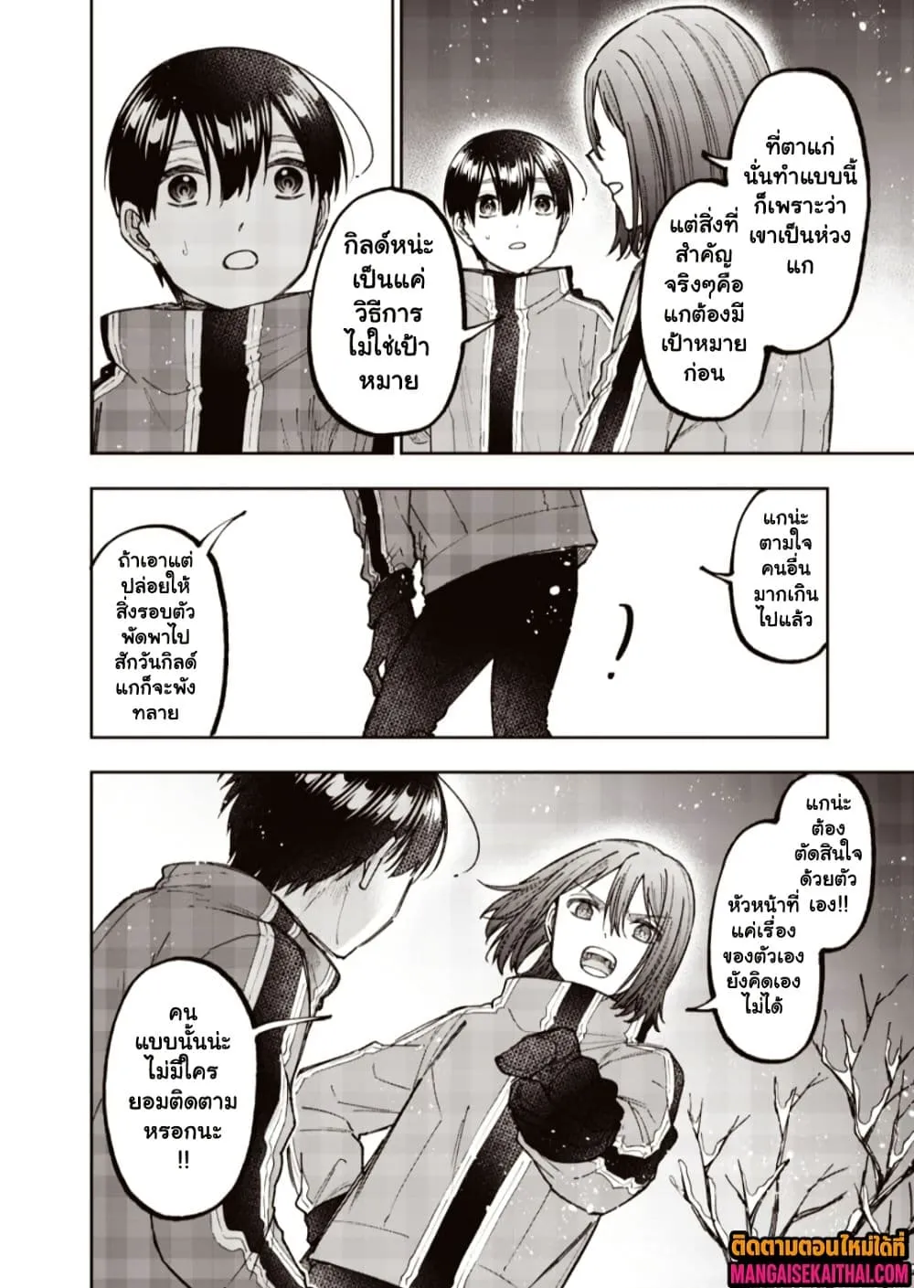 Messiah: Isekai o Sukutta Moto Yuusha ga Mamono no Afureru Genjitsu Sekai o Musou suru Chap 64.1 - Next Chap 65.1