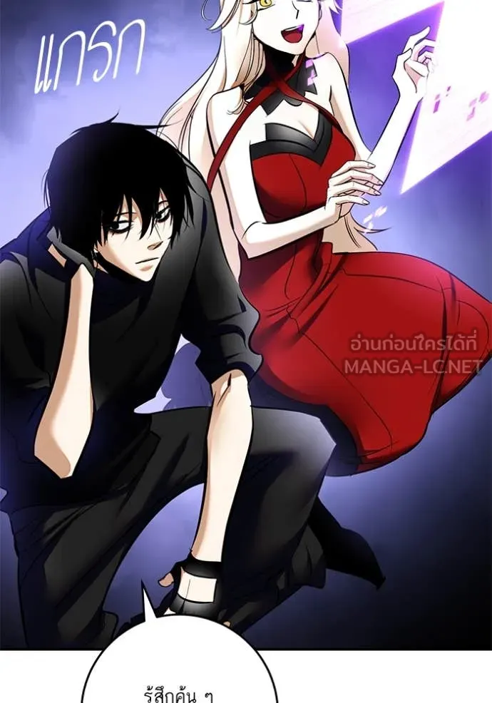 Return to Player Chap 206 - Next Chap 207