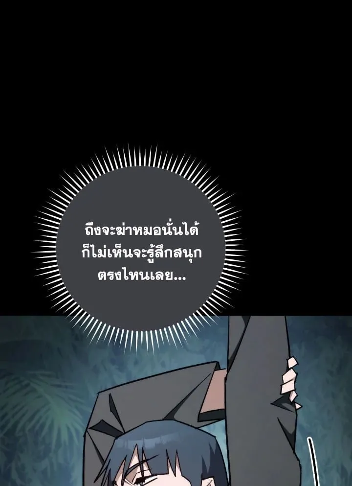 The Hero Returns Chap 84 - Next Chap 85