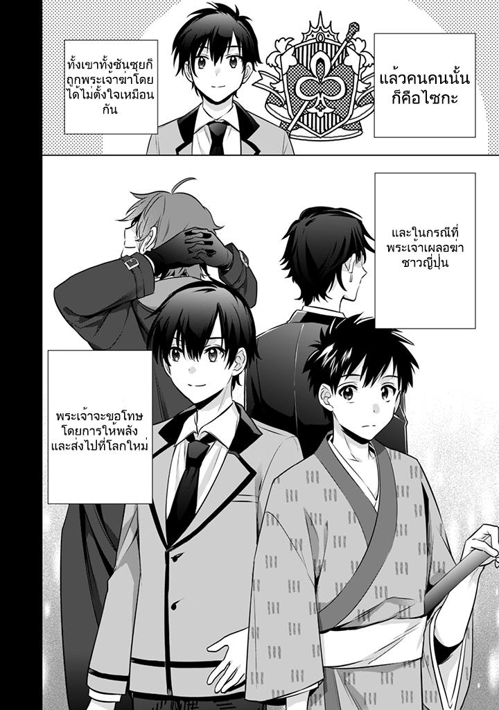 Jimi na Kensei wa Sore Demo Saikyou desu Chap 9 - Next Chap 10