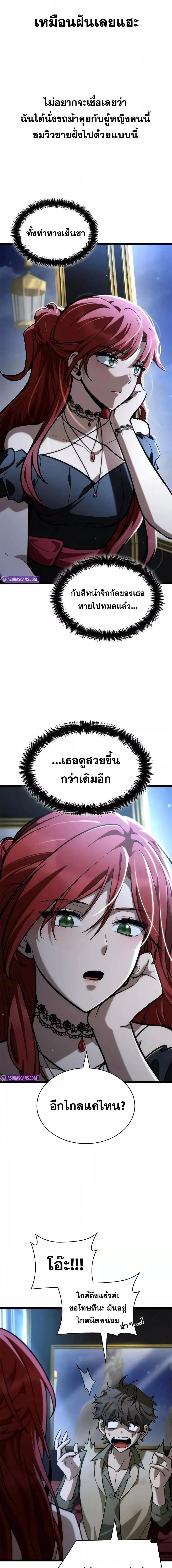 Infinite Mage Chap 114 - Next Chap 115