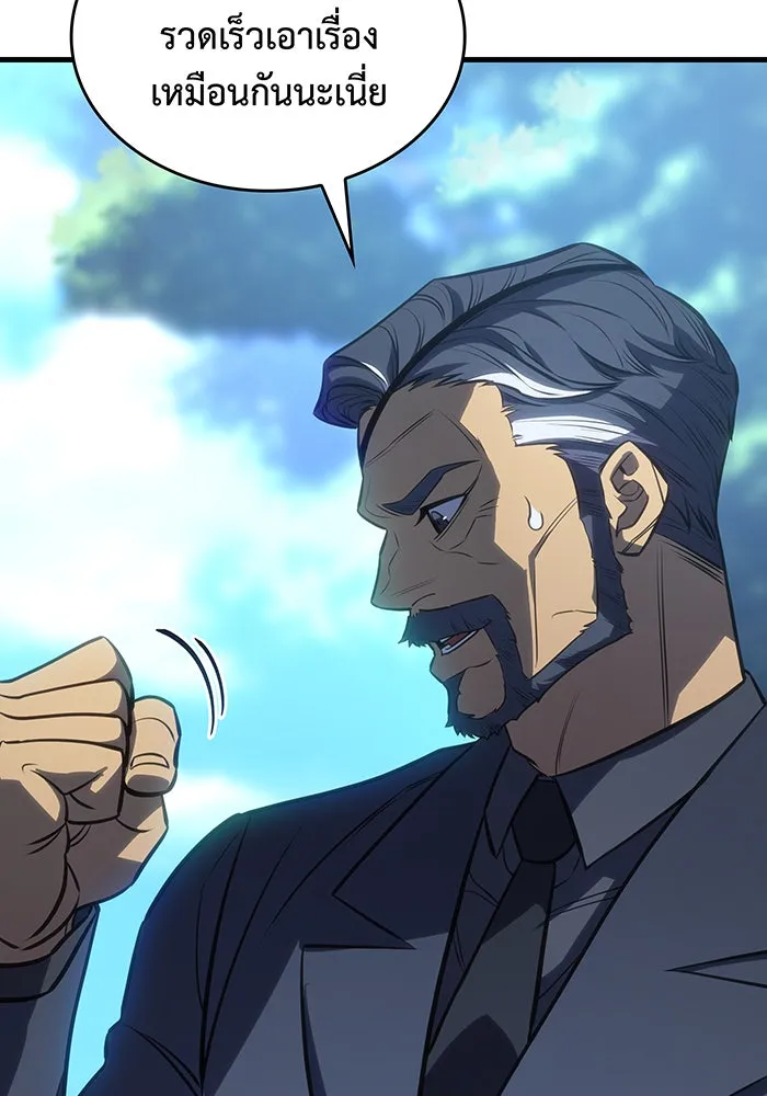 Regressing With the King’s Power – เกิดใหม่พร้อมพลังแห่งราชัน Chap 37 - Next Chap 38
