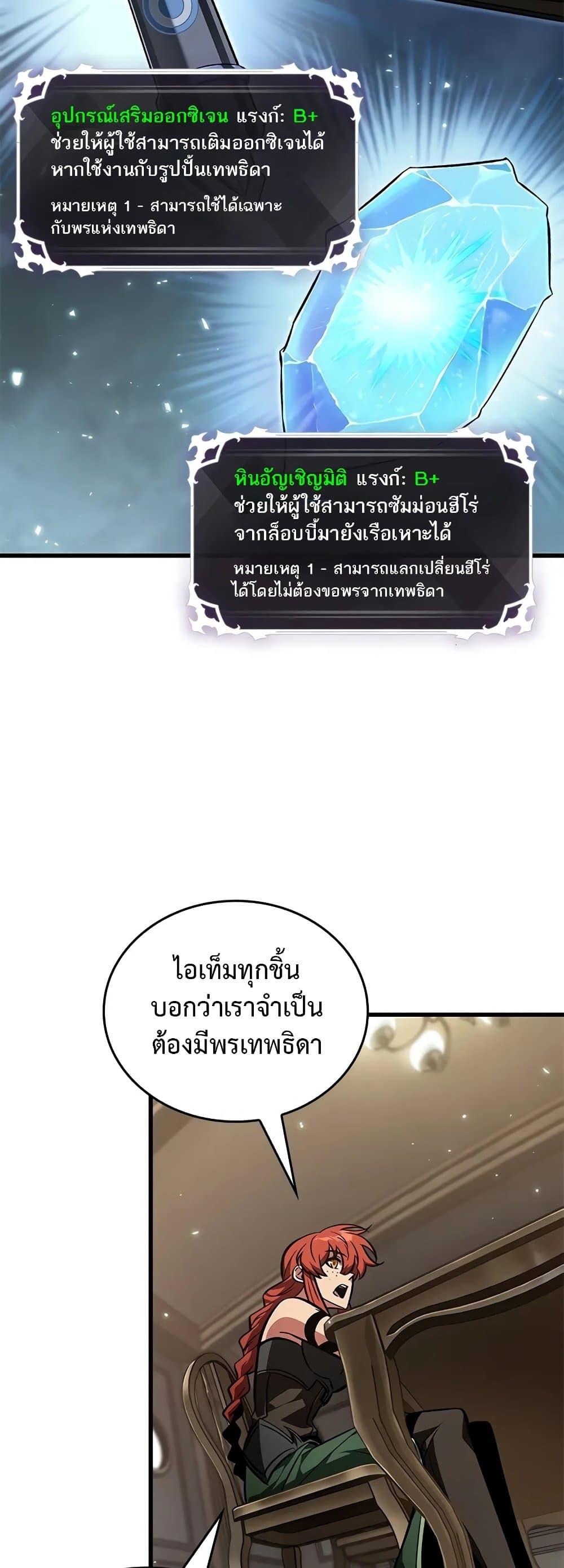 Pick Me Up, Infinite Gacha Chap 132 - Next Chap 133