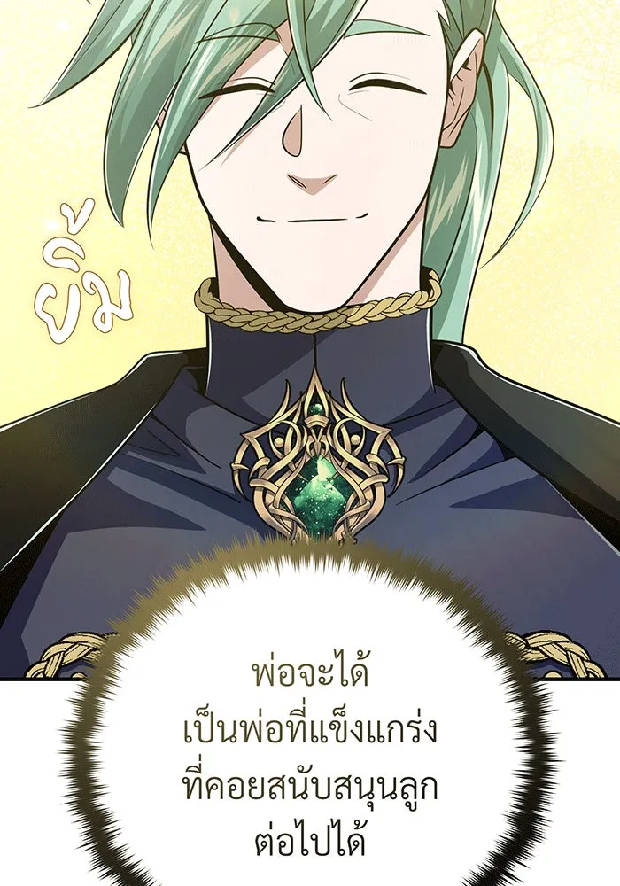 The Dark Magician Transmigrates After 66666 Years – จอมเวทเกิดใหม่ในรอบ 66666 ปี Chap 136 - Next Chap 137