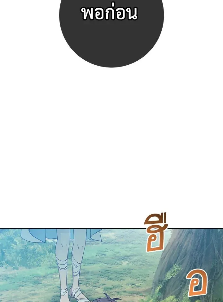 The Max Level Hero has Returned! Chap 176 - Next Chap 177