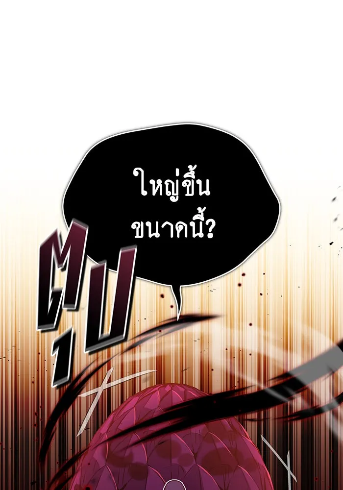 The Dark Magician Transmigrates After 66666 Years – จอมเวทเกิดใหม่ในรอบ 66666 ปี Chap 50 - Next Chap 51