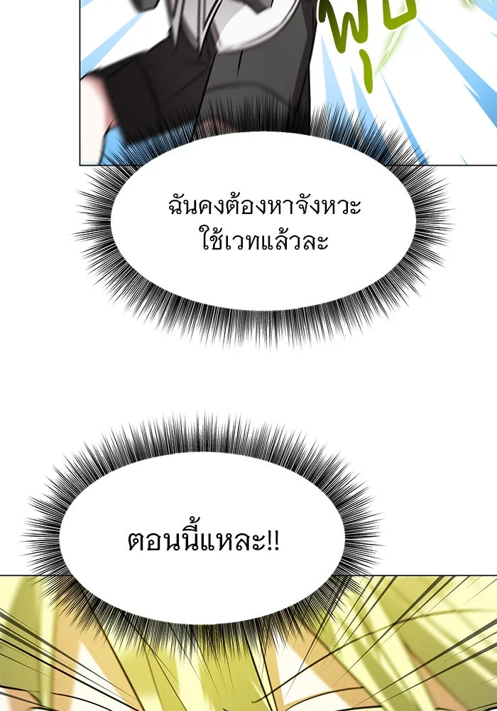 The Academy Is Doomed Chap 79 - Next Chap 80