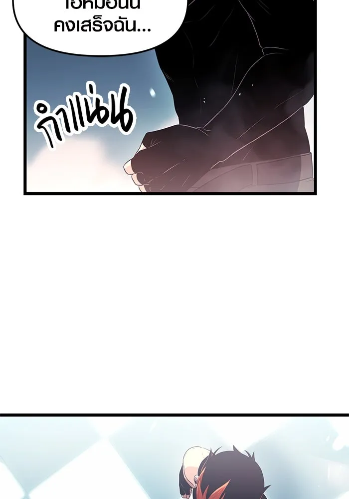 I Obtained a Mythic Item – พลิกชะตาคว้าไอเทมระดับเทพ Chap 34 - Next Chap 35