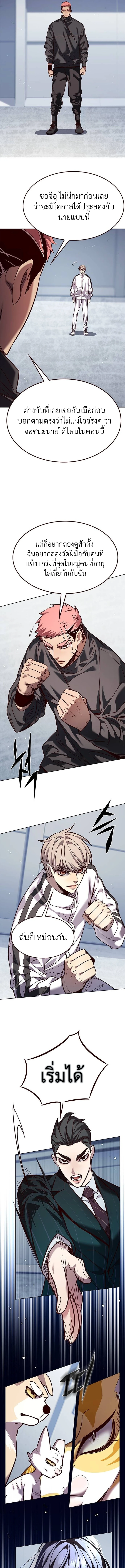 Eleceed Chap 324 - Next Chap 325