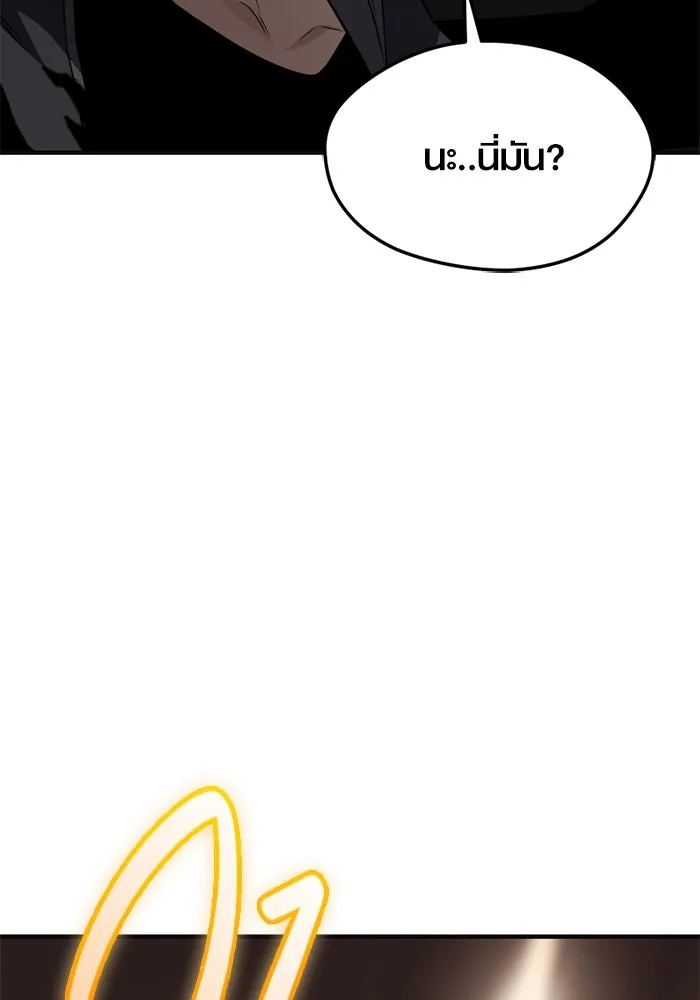 I Obtained a Mythic Item – พลิกชะตาคว้าไอเทมระดับเทพ Chap 126 - Next Chap 127