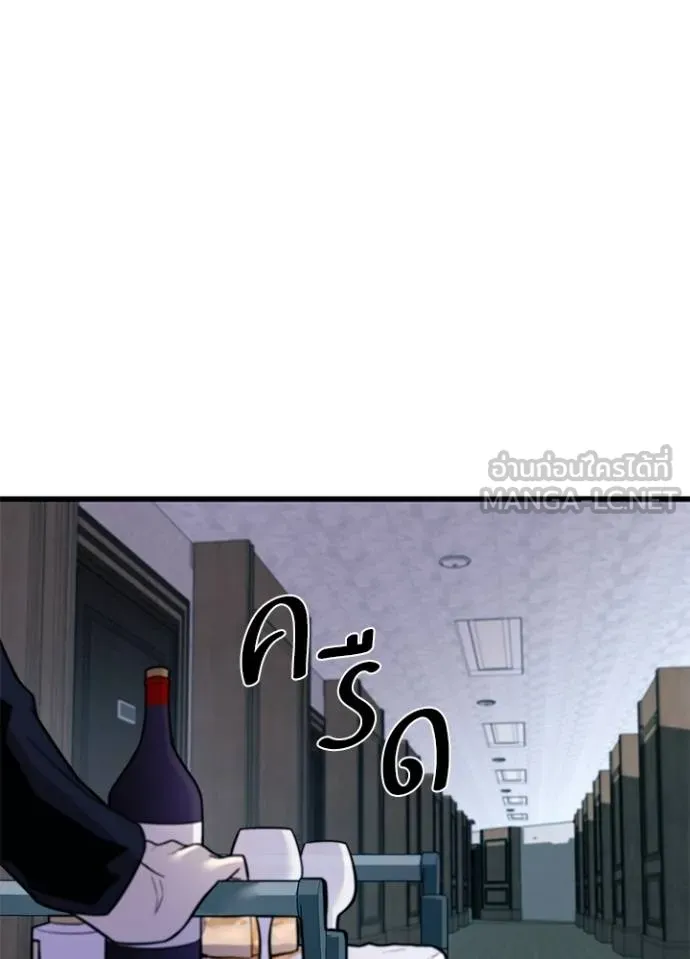 Villain To Kill Chap 173 - Next Chap 174
