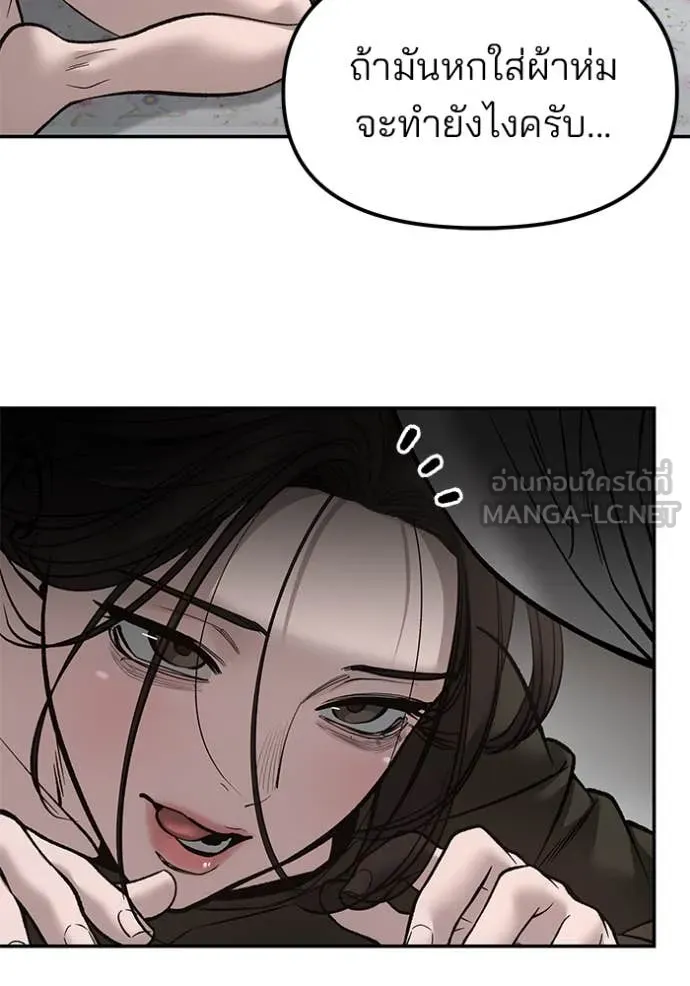 The Bully in Charge Chap 177 - Next Chap 178