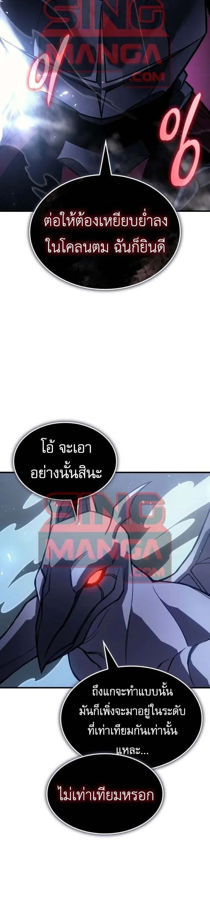 Regressing With the King’s Power – เกิดใหม่พร้อมพลังแห่งราชัน Chap 126 - Next Chap 127