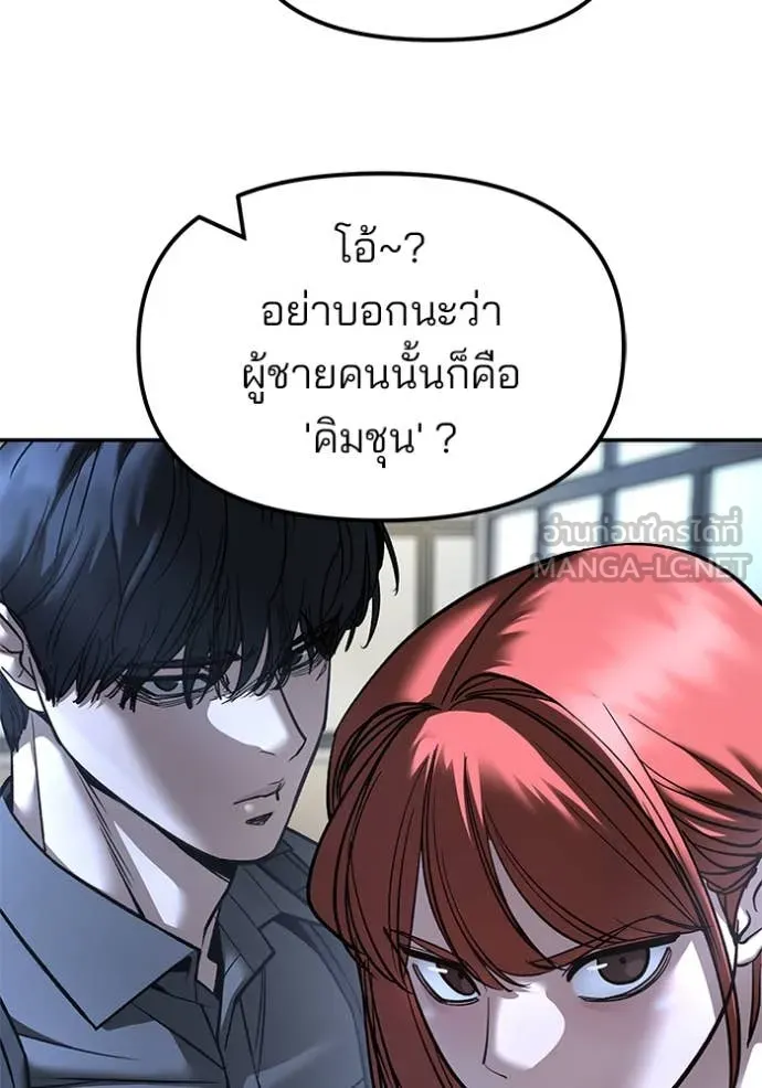 The Bully in Charge Chap 159 - Next Chap 160