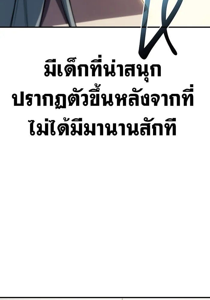 Regressing With the King’s Power – เกิดใหม่พร้อมพลังแห่งราชัน Chap 18 - Next Chap 19