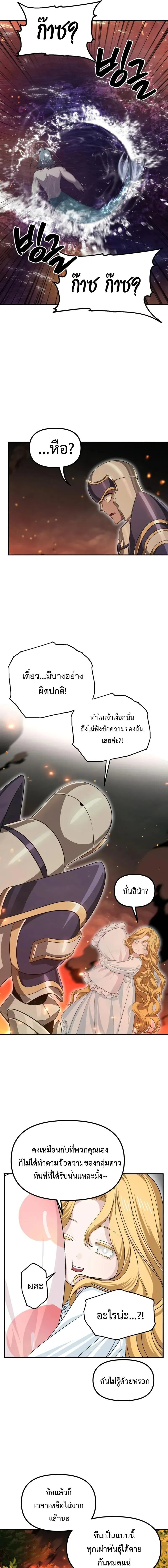 SSS-Class Suicide Hunter Chap 147 - Next Chap 148