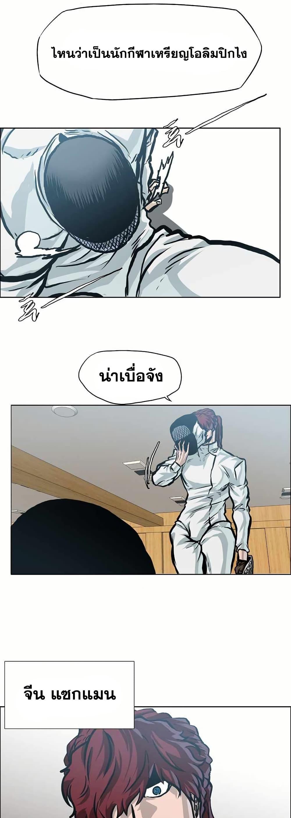 Boss in School Chap 139 - Next Chap 140