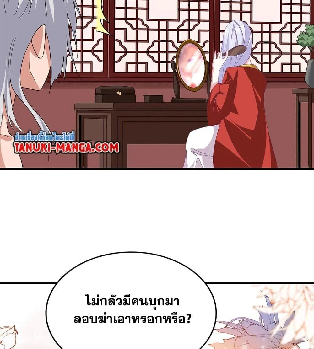 Magic Emperor Chap 789 - Next Chap 790