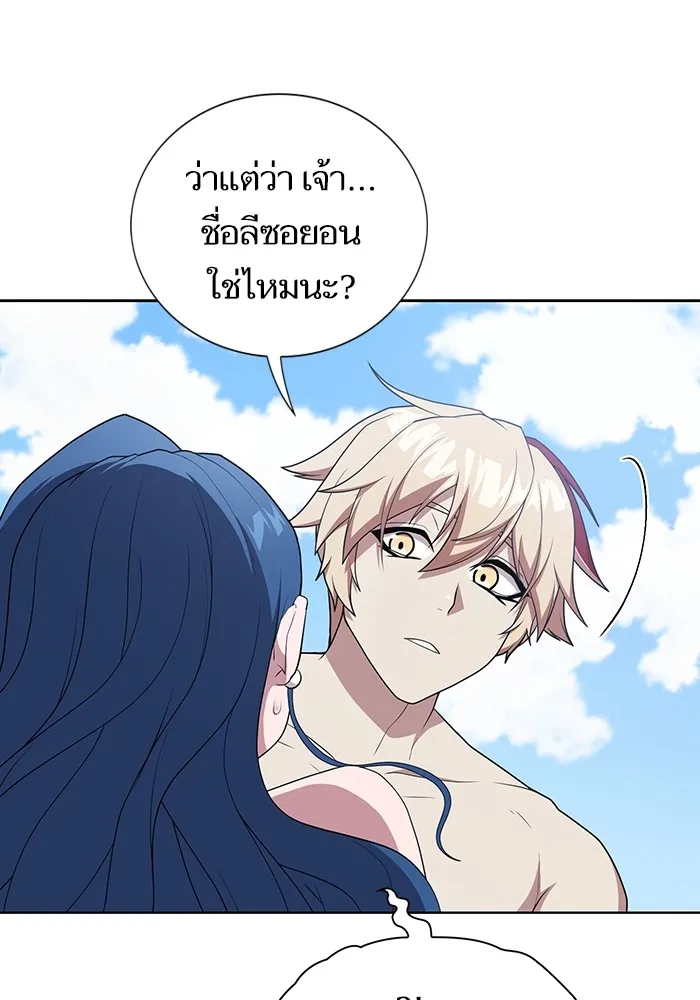 The Tutorial Tower of the Advanced Player – ผู้เล่นขั้นเทพแห่งหอคอยฝึกสอน Chap 165 - Next Chap 166