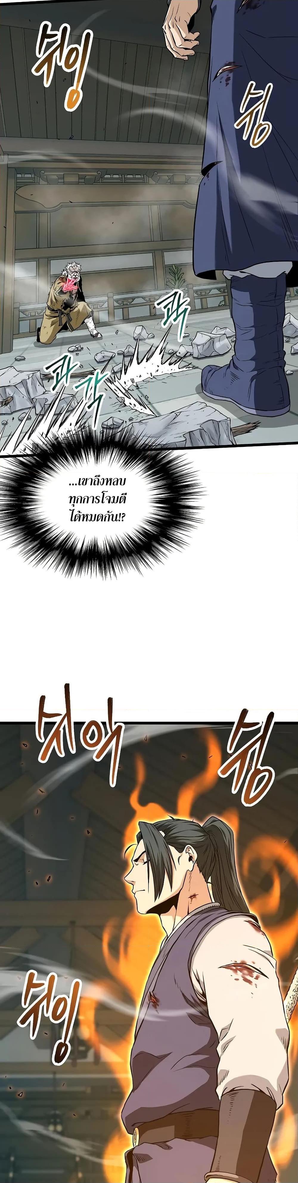 Murim Login Chap 216 - Next Chap 217