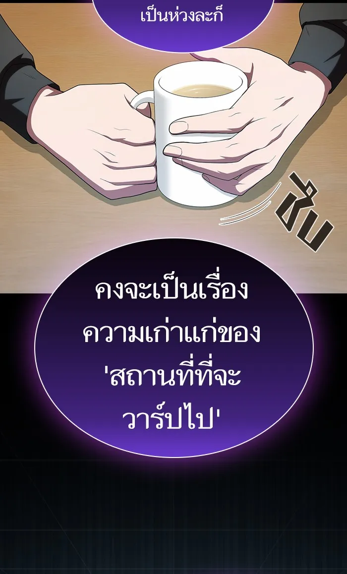 The Tutorial Tower of the Advanced Player – ผู้เล่นขั้นเทพแห่งหอคอยฝึกสอน Chap 109 - Next Chap 110