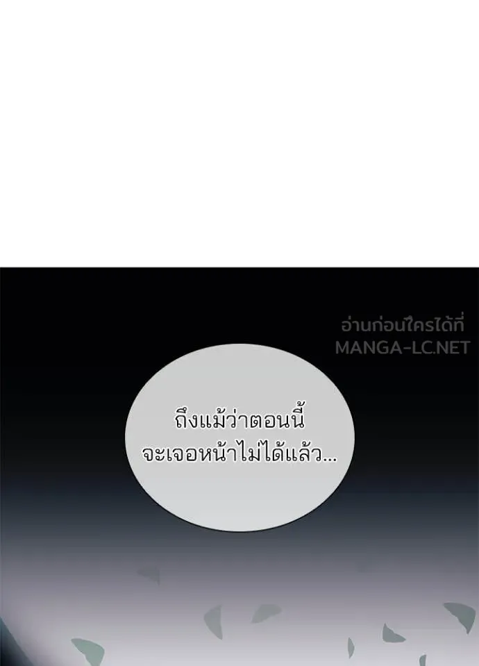 Villain To Kill Chap 184 - Next Chap 185