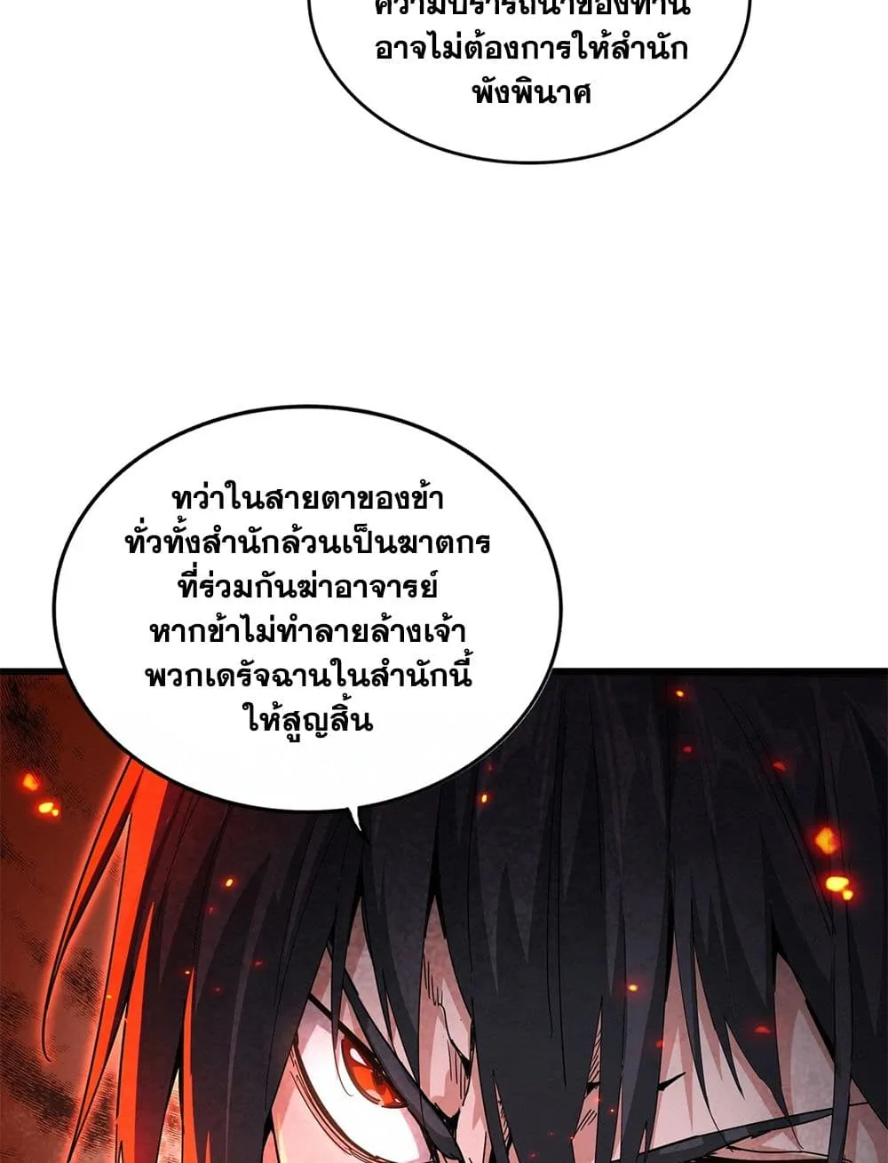 Magic Emperor Chap 866 - Next Chap 867