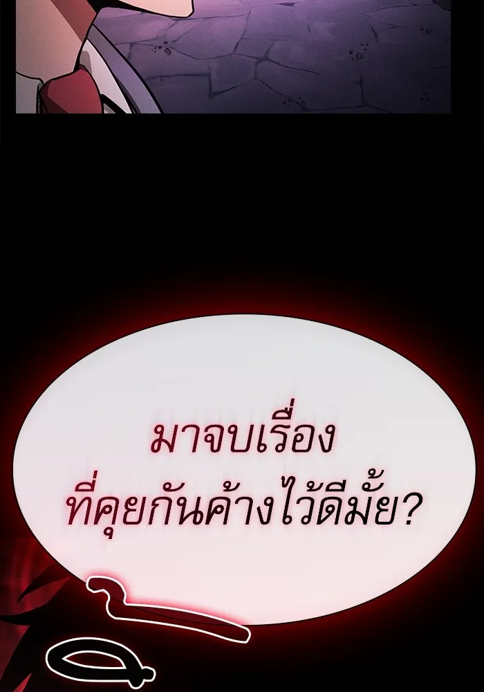 Academy’s Genius Swordmaster – นักดาบอัจฉริยะจากอะคาเดมี Chap 60 - Next Chap 61