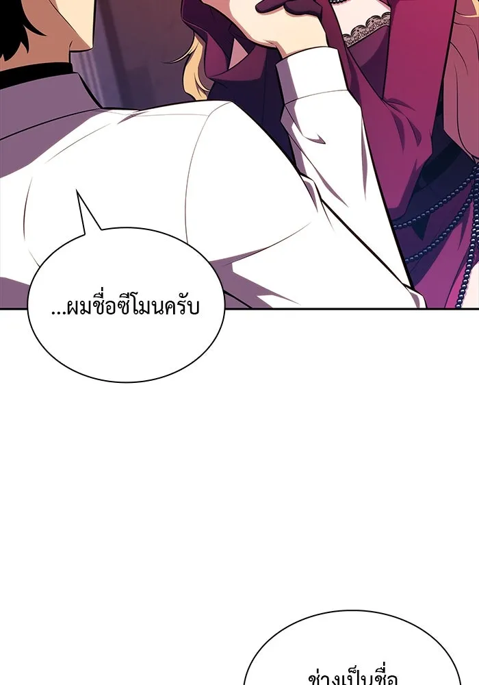 The Regressed Son of a Duke is an Assassin – ลูกชายคนเล็กของดยุกคือมือสังหาร Chap 45 - Next Chap 46