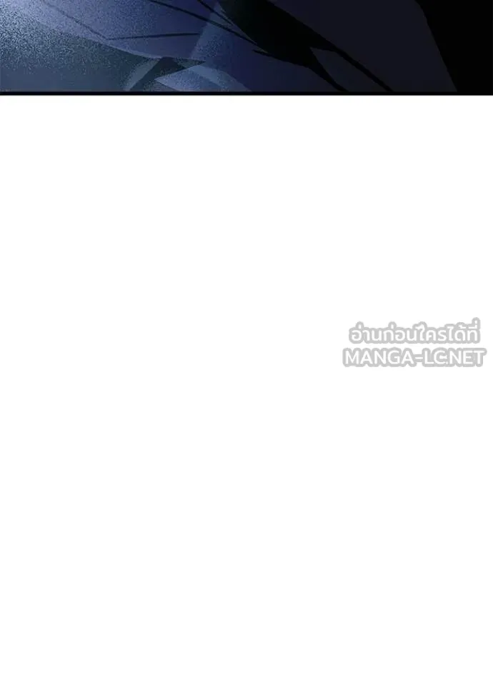 Villain To Kill Chap 227 - Next Chap 228