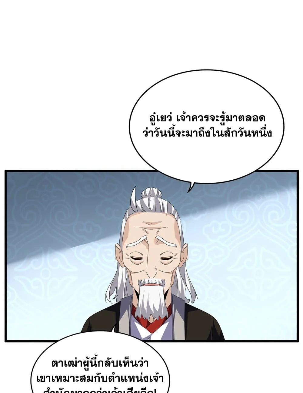 Magic Emperor Chap 785 - Next Chap 786
