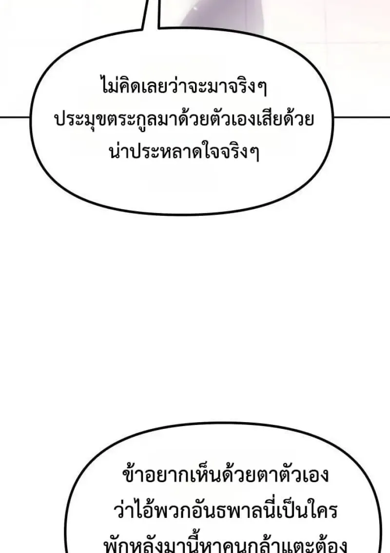 Chronicles of the Demon Faction Chap 146 - Next Chap 147