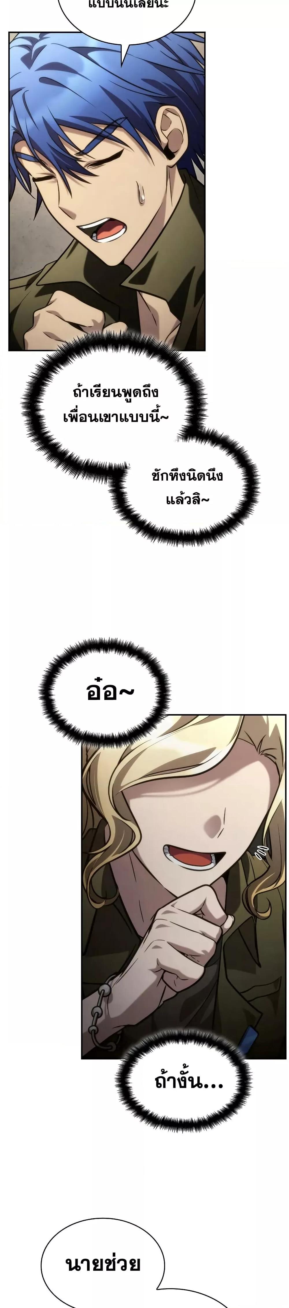 Infinite Mage Chap 101 - Next Chap 102