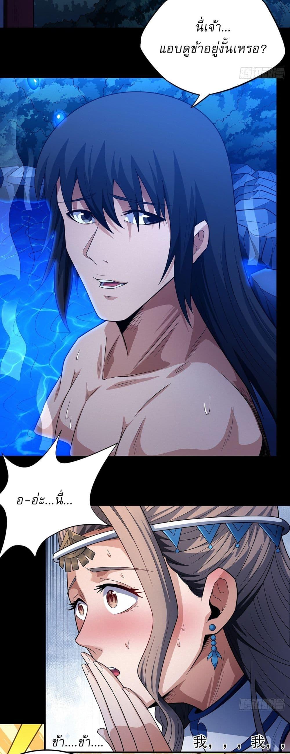 God of Martial Arts Chap 648 - Next Chap 649