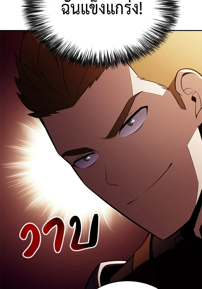 The Regressed Son of a Duke is an Assassin – ลูกชายคนเล็กของดยุกคือมือสังหาร Chap 31 - Next Chap 32