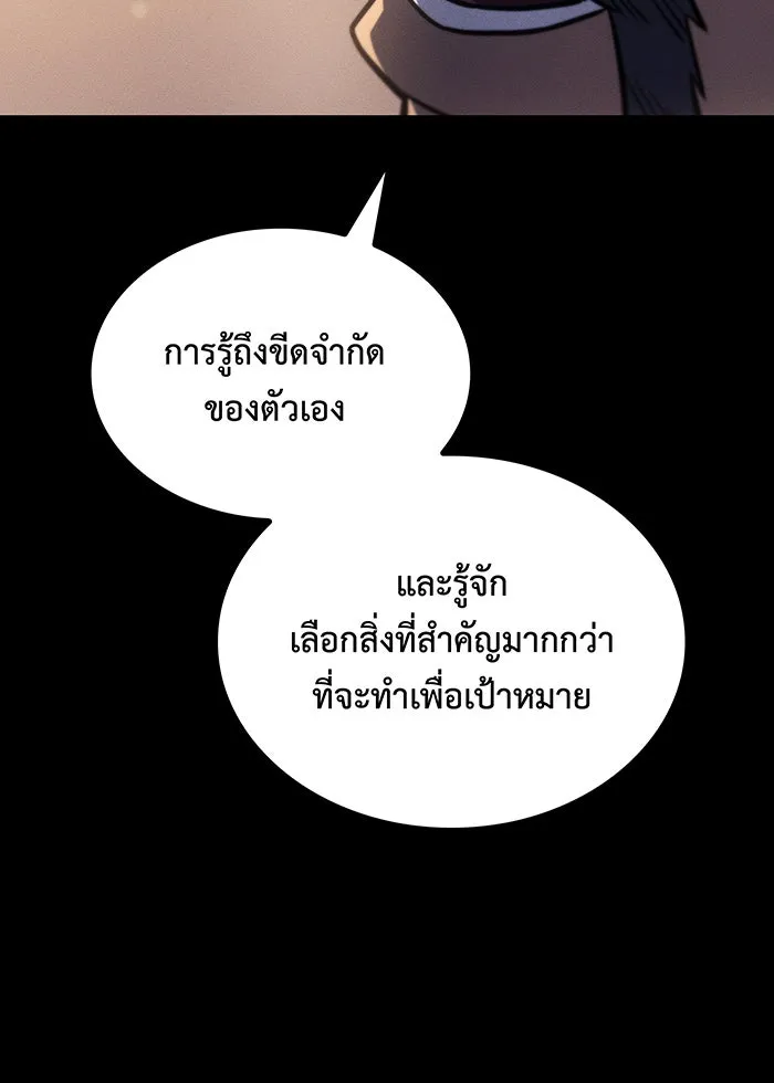 Regressing With the King’s Power – เกิดใหม่พร้อมพลังแห่งราชัน Chap 47 - Next Chap 48