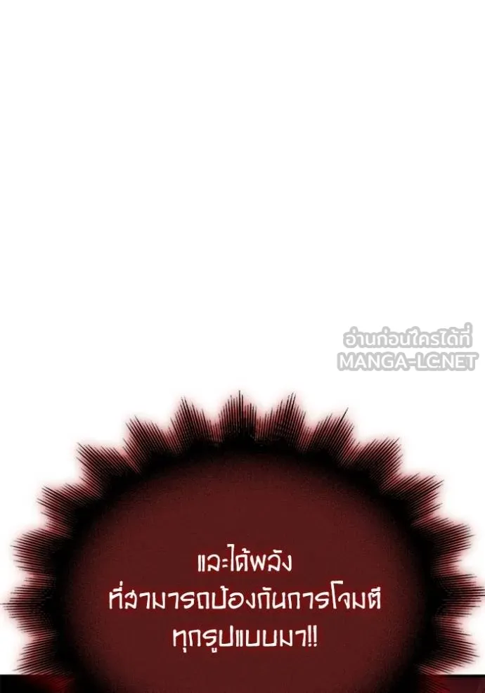 Superhuman Battlefield Chap 149 - Next Chap 150