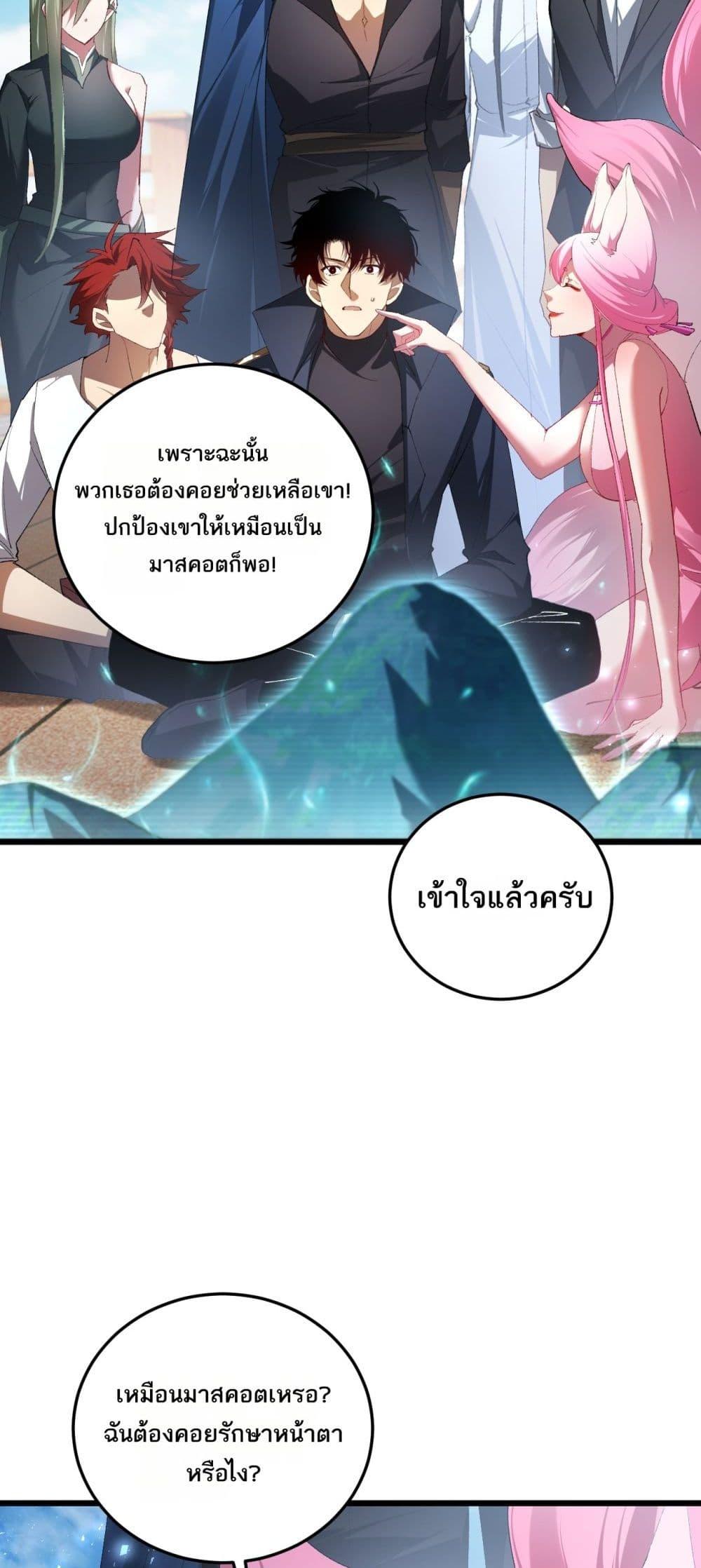 Overlord of Insects Chap 66 - Next Chap 67