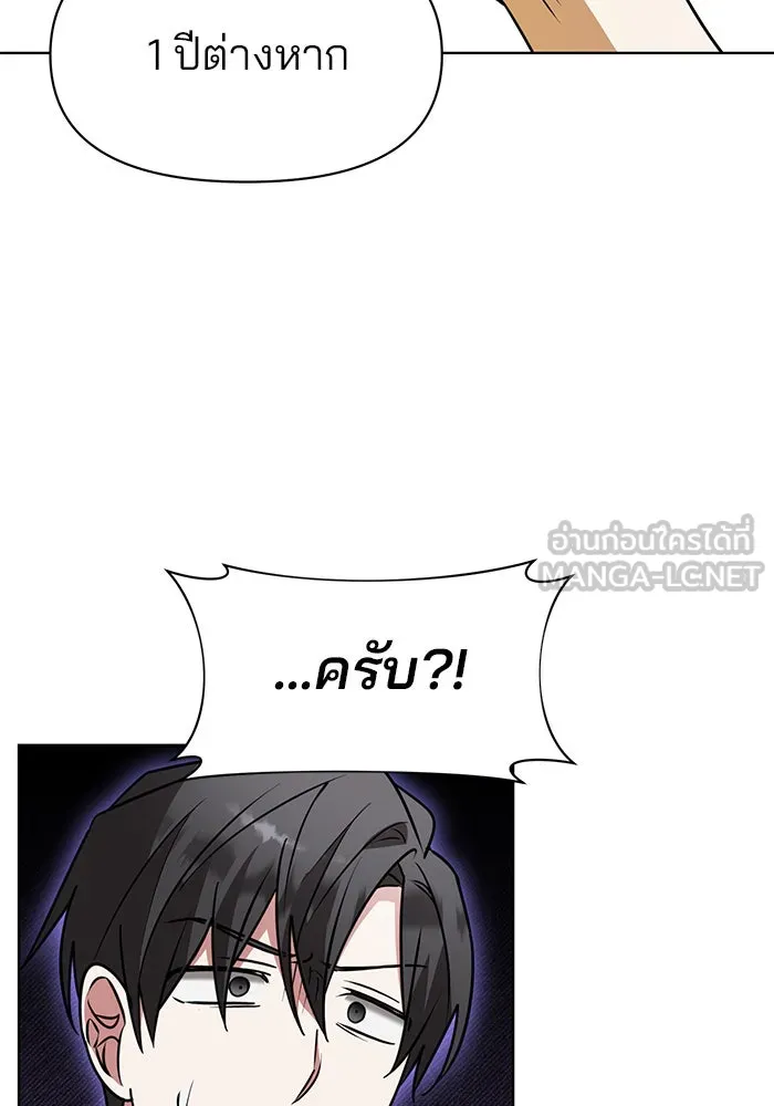 The Academy Is Doomed Chap 94 - Next Chap 95