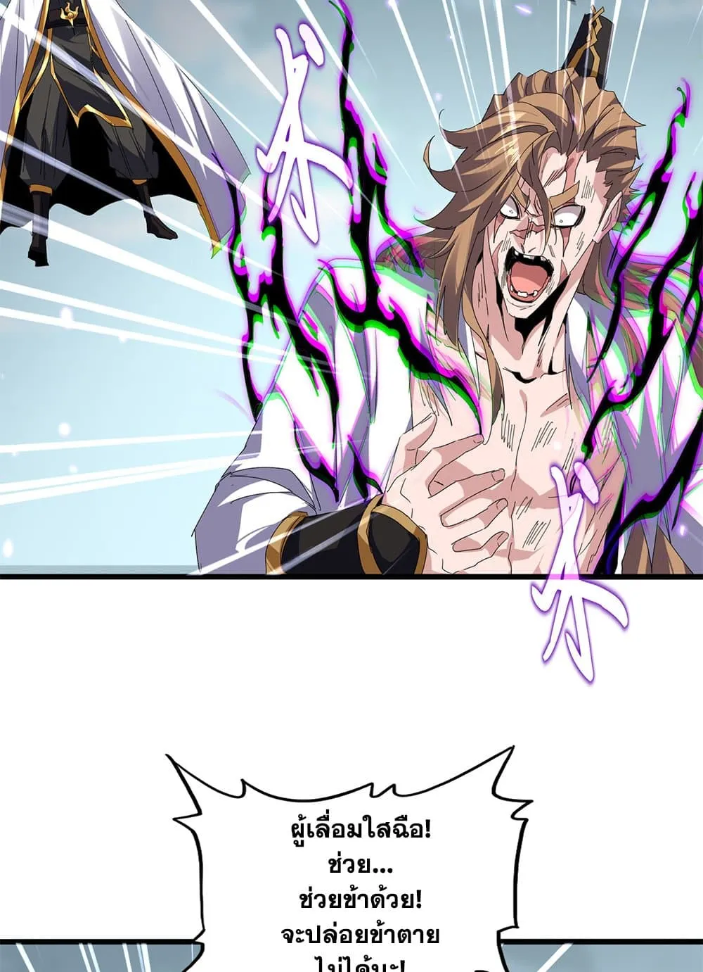 Magic Emperor Chap 858 - Next Chap 859