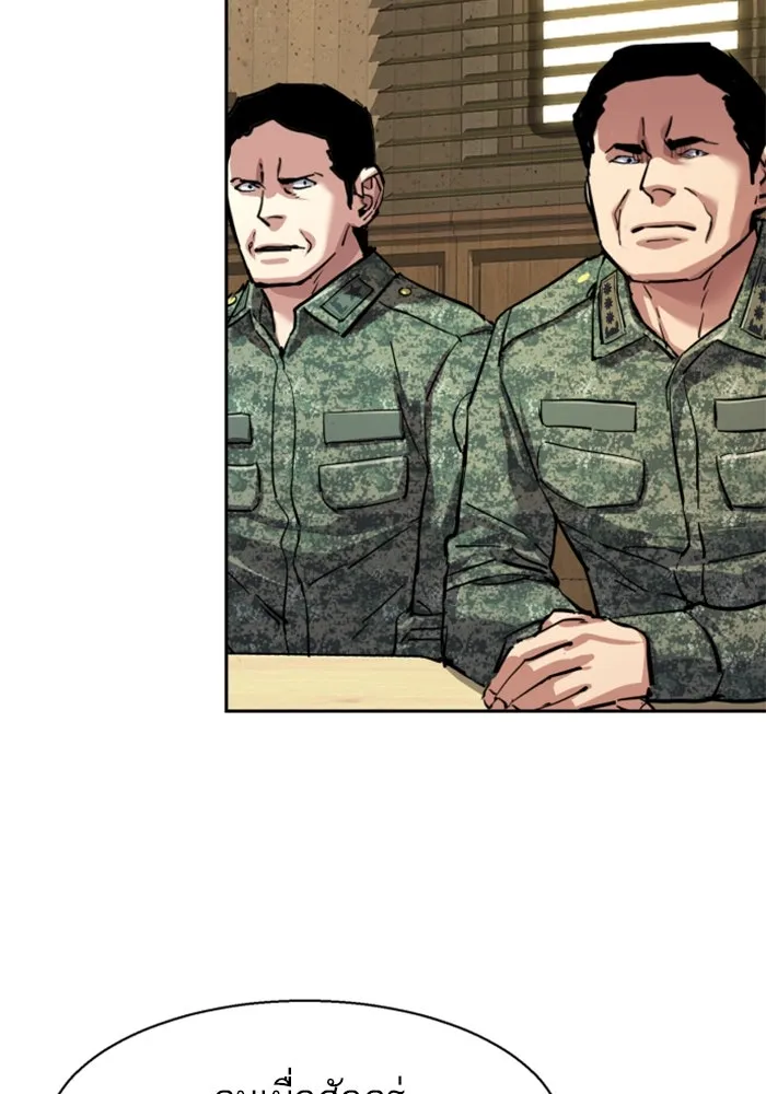 Mercenary Enrollment Chap 241 - Next Chap 242