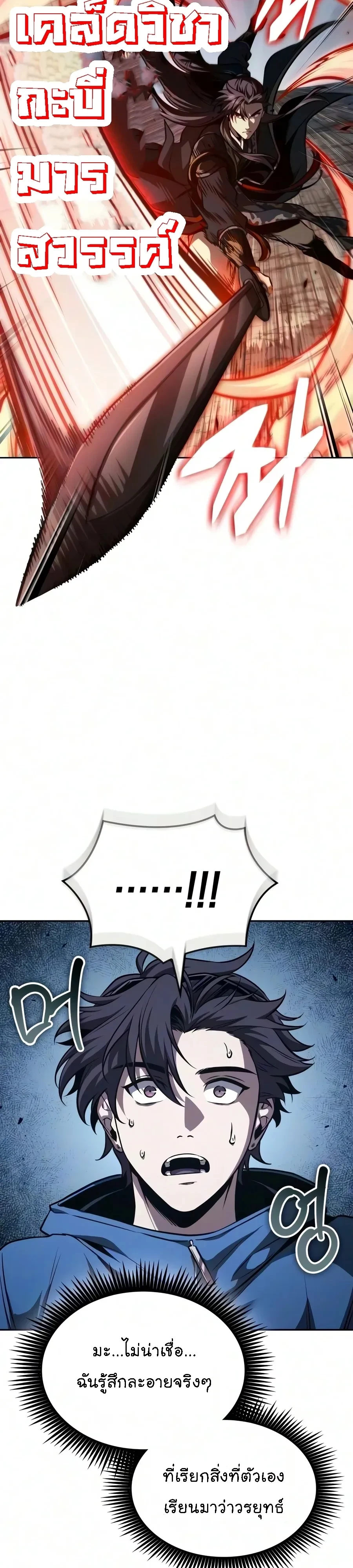 Nano Machine Chap 327 - Next Chap 328